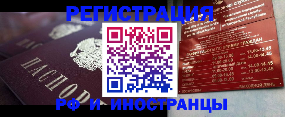 временная регистрация адрес в Белоярске