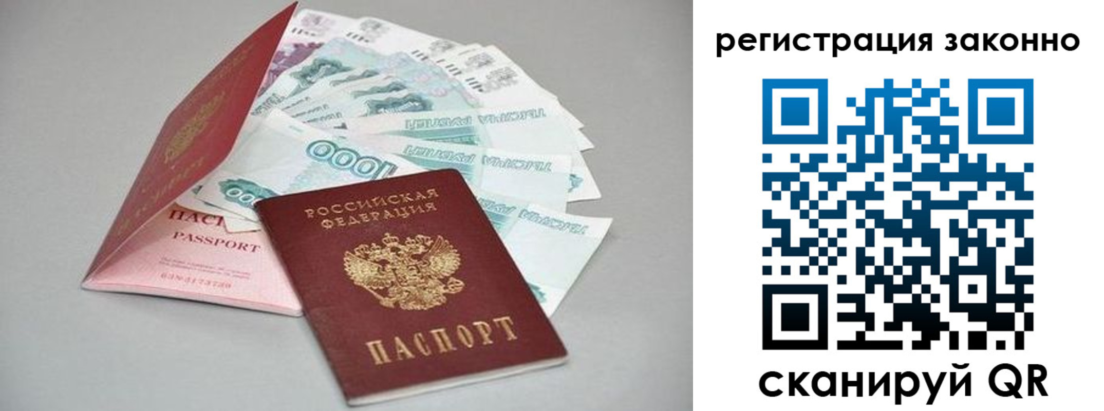 прописка иностранных граждан в Белоярске