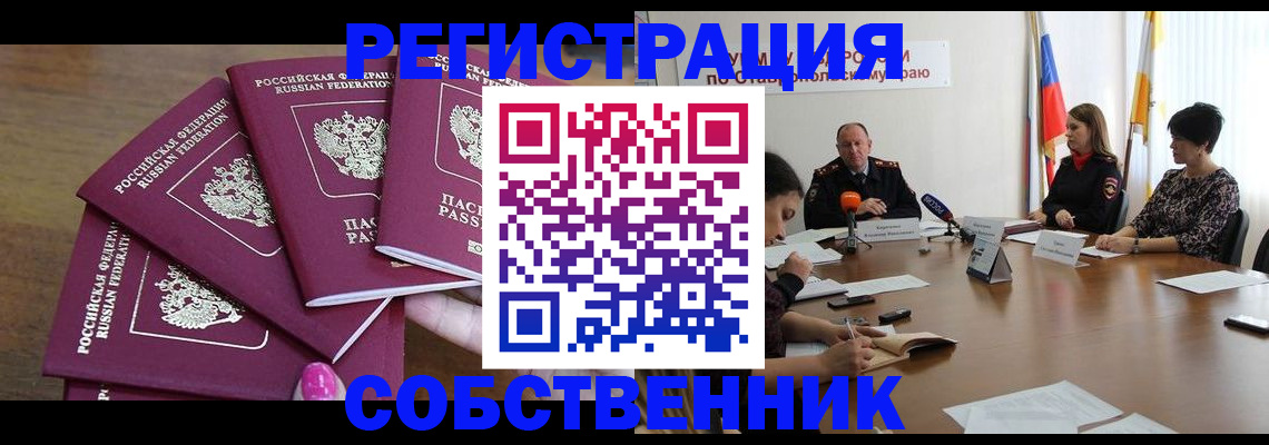 прописка ребенка в Белоярске