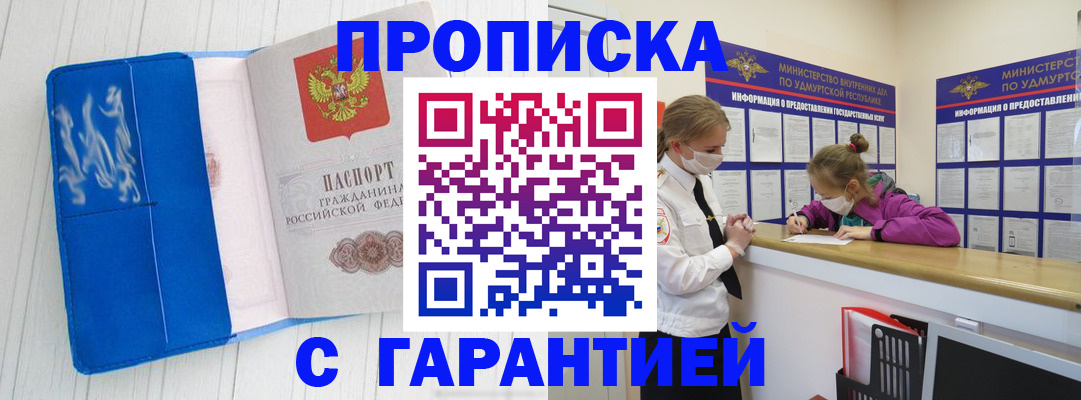 временная регистрация для школы в Белоярске