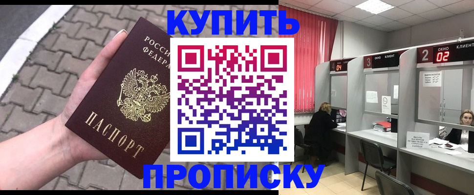 временная регистрация гарантия в Белоярске