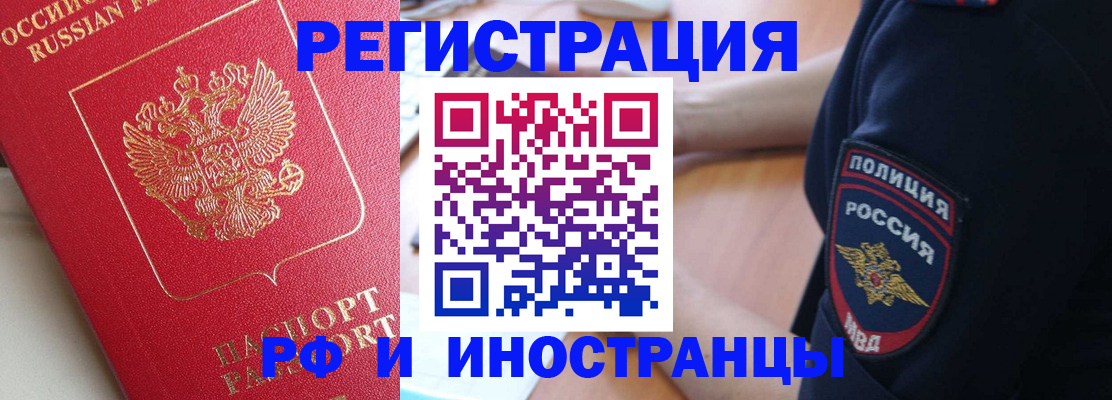 прописка паспорт в Белоярске