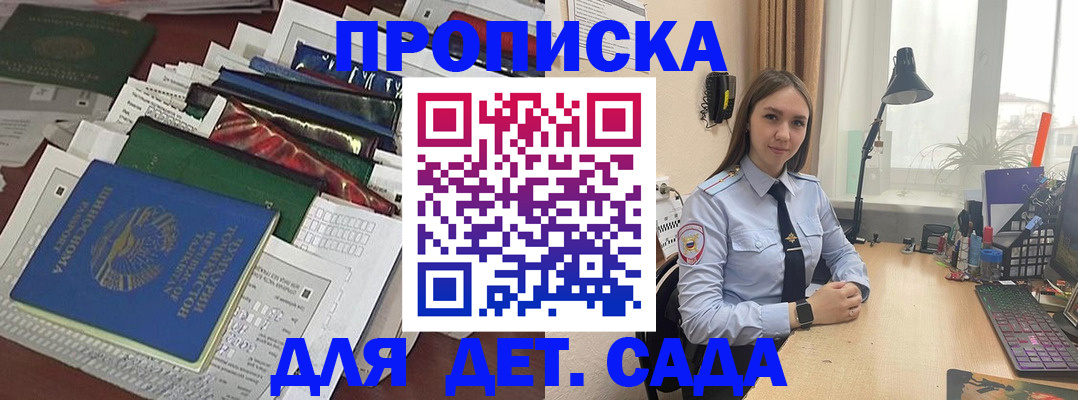 временная регистрация купить в Белоярске