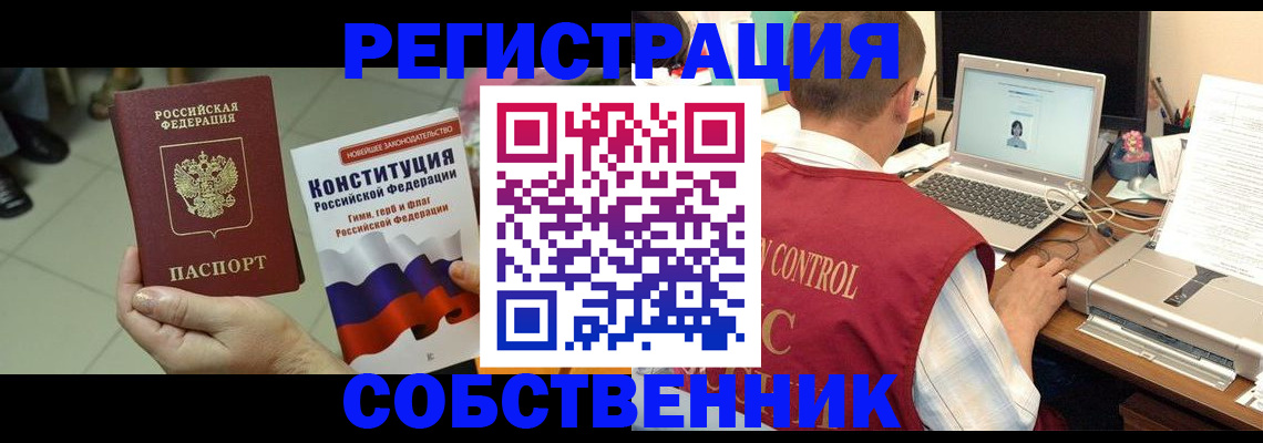 временная прописка в Белоярске